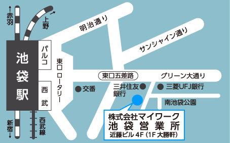 池袋営業所マップ