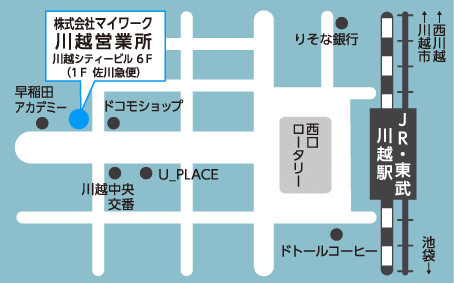 川越営業所マップ